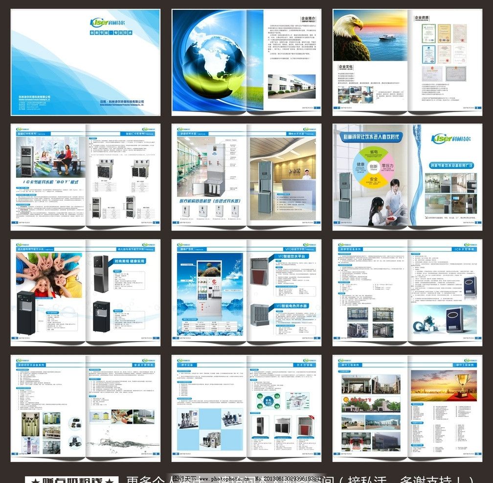 飲用水畫冊圖片軟件開發(fā)——構(gòu)建品牌形象與營銷新平臺(tái)