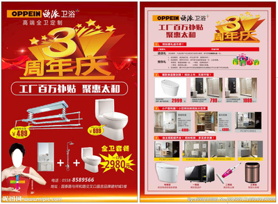 歐派衛(wèi)浴設(shè)計與軟件開發(fā)——打造智能家居新體驗