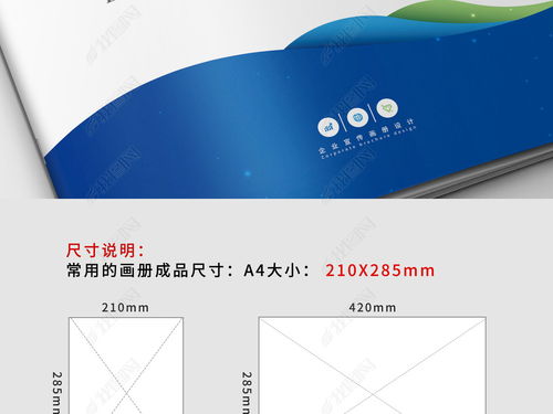 塑造卓越企業(yè)形象 時(shí)尚流線(xiàn)公司畫(huà)冊(cè)封面設(shè)計(jì)素材全解析