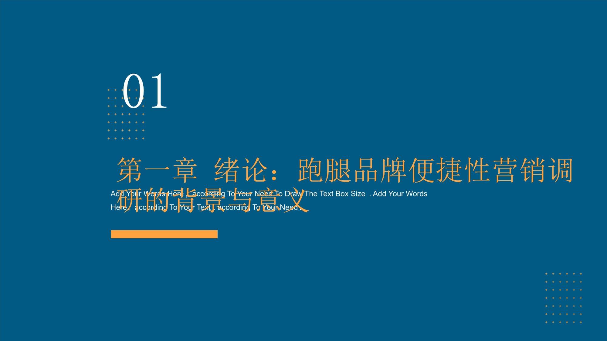 跑腿不止于快 2026年品牌營銷策劃中的便捷性革命與用戶心智占領(lǐng)調(diào)研